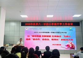 同心筑梦，共启新章