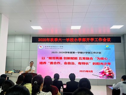 同心筑梦，共启新章