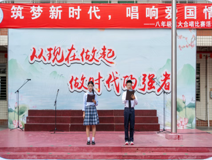 筑梦新时代，唱响爱国情